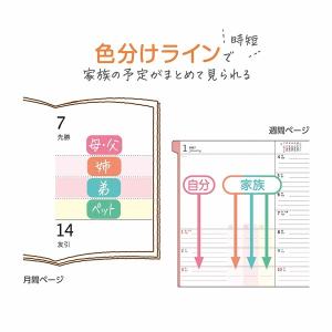 手帳・スケジュール帳・ダイアリー 2027年版...の詳細画像5