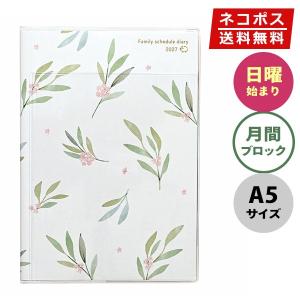 手帳・スケジュール帳・ダイアリー 2027年版 クツワ 家族手帳 A5 バーベナ 158SHA 日曜始まり