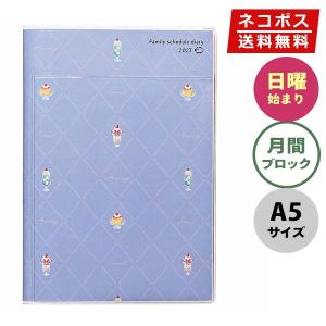 手帳・スケジュール帳・ダイアリー 2027年版 クツワ 家族手帳 A5 スイーツパターン 158SHB 日曜始まり