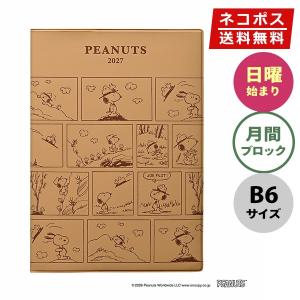 手帳・スケジュール帳・ダイアリー 2027年版 クツワ 家族手帳 B6 スヌーピー コミック山登り 不透明カバー 682SQE 日曜始まり SNOOPY PEANUTS