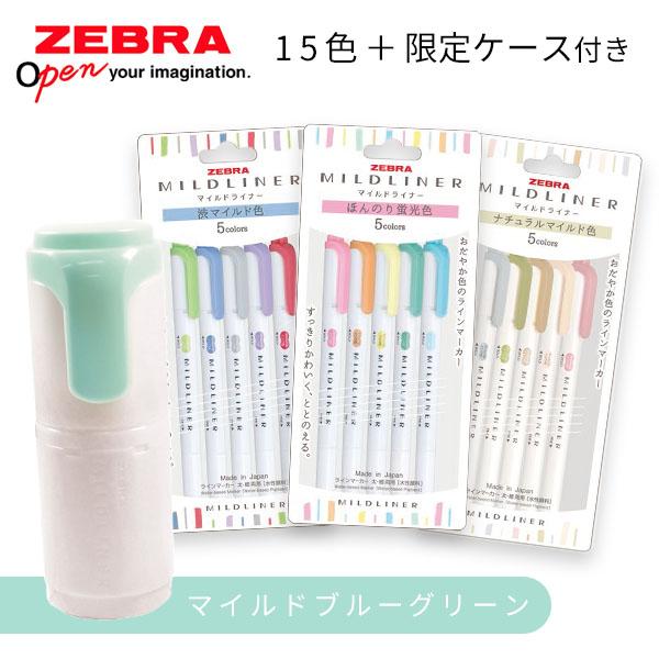 【数量限定】ゼブラ マイルドライナー15色セット限定ボトル付き ABG マイルドブルーグリーン 蛍光...
