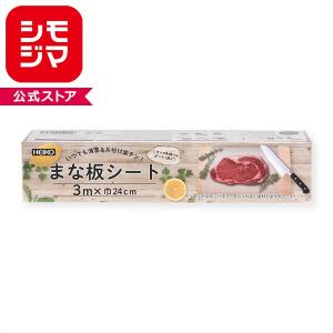 HEIKO まな板シート 1本