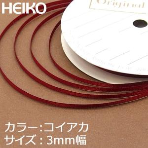 ラッピングリボン HEIKO シモジマ  シングルサテンリボン