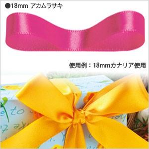 サテン♡シングル♡ビッグリボン ☆爆買☆シングルサテンリボン3mm お得な20色セレクションセット