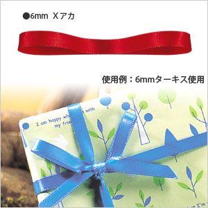 シモジマ ラッピングリボン HEIKO カールリボン 幅24mmx30m 赤（アカ