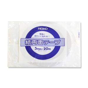 粘着テープ HEIKO シモジマ  紙両面テープ 幅5mmｘ20m｜wrappingclub1