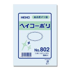 透明ポリ袋　ヘイコーポリ　No802(厚0.08mm・50枚入り)｜wrappingclub1