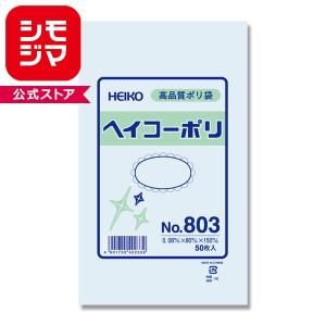 透明ポリ袋 ヘイコーポリ No803(厚0.08...の商品画像