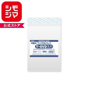 OPP袋 クリスタルパック HEIKO シモジマ T-DVD(縦型) (テープ付き) 100枚 透明袋 梱包袋 ラッピング ハンドメイド