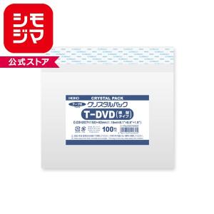 シモジマ OPP袋 クリスタルパック HEIKO T-DVD(縦型) (テープ付き) 100