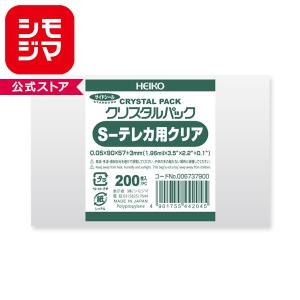 アロエ☆☆綺麗な１００枚♪☆☆OPP袋無し シモジマ OPP袋 クリスタルパック HEIKO S6.6-9.2(トレカレギュラー