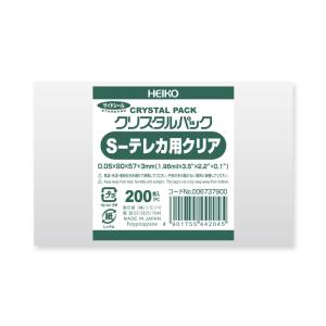 OPP袋 クリスタルパック HEIKO シモジマ S-テレカ用クリア (テープなし) 200枚 透明袋 梱包袋 ラッピング ハンドメイド｜wrappingclub1