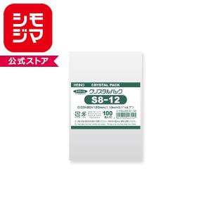 OPP袋 クリスタルパック HEIKO シモジマ S8-12 (テープなし) 100枚 透明袋 梱包袋 ラッピング ハンドメイド