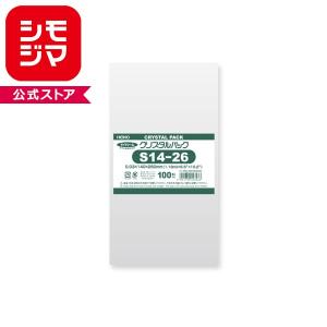 OPP袋 クリスタルパック HEIKO シモジマ S14-26 (テープなし) 100枚 透明袋 梱包袋 ラッピング ハンドメイド
