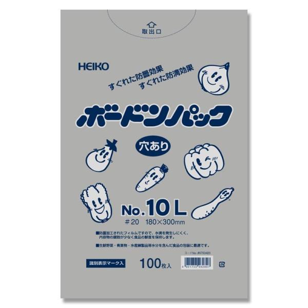 ポリ袋 シモジマ ボードンパック 穴ありタイプ 厚み002mm No20−10L 100枚