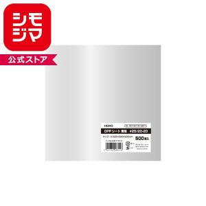 ★爆買★HEIKO OPPシート 200×200 #25 無地 500枚