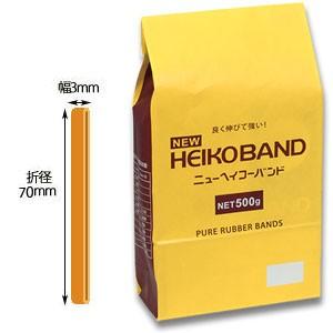 輪ゴム シモジマ ニューヘイコーバンド #18 折径70mm 幅3mm