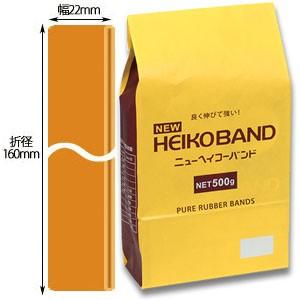 輪ゴム シモジマ ニューヘイコーバンド幅広 #40 折径160mm 幅22mm  500g入 約65本｜シモジマラッピング倶楽部 Yahoo!店