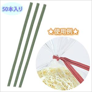 ビニタイ カラータイ ラッピングタイ 袋口留め PVC 白 4mm×80mm