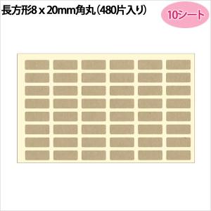 限定sale✡まとめ売り♡シールセット90点以上 タックラベル（シール）HEIKO シモジマ No.655 未晒クラフトシール