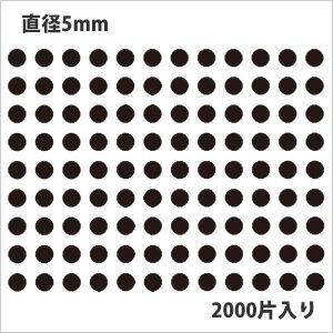 タックラベル（シール）HEIKO シモジマ No.263  丸シール 黒 直径5mm （2000片入り）｜wrappingclub1