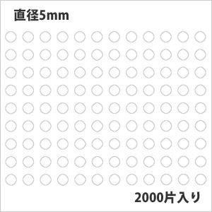 タックラベル（シール）HEIKO シモジマ No.264  丸シール 白 直径5mm （2000片入...