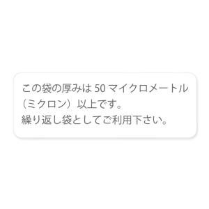 タックラベル(シール) HEIKO シモジマ  No.809 レジ袋有料化対象外 白 105片
