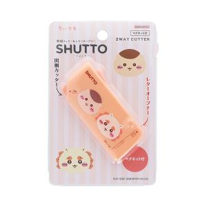 シナモロール 開梱カッター＆レターオープナーSHUTTO サンリオ