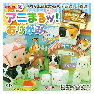 折り紙 トーヨー アニまるッ おりがみ 15×15cm 13枚入 005050 ネコポス対応