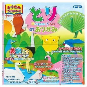 トーヨー おりがみコマ 英訳付折り方説明書付き マッチ不要 独楽 どっとカエール 通販 Paypayモール