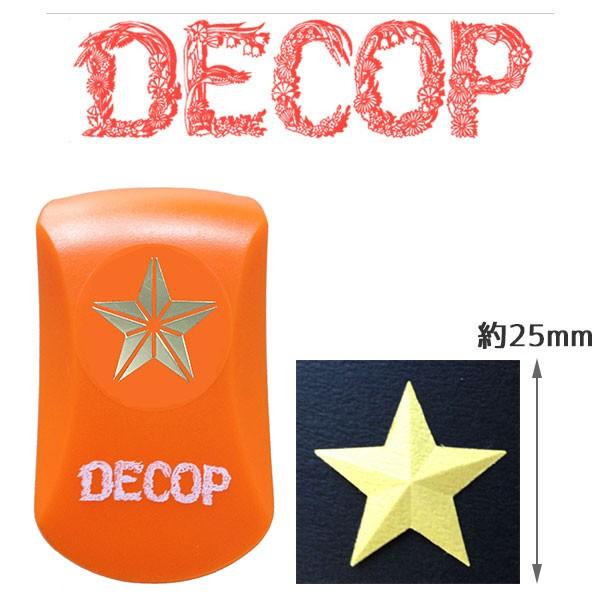 DECOP デコップ クラフトパンチ 花岡 ペーパーインテリジェンス エンボスパンチ 3Dスター ス...