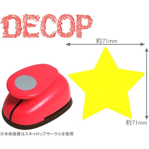 DECOP デコップ クラフトパンチ DECOP BIG3 パンチ スター HCP-130-019