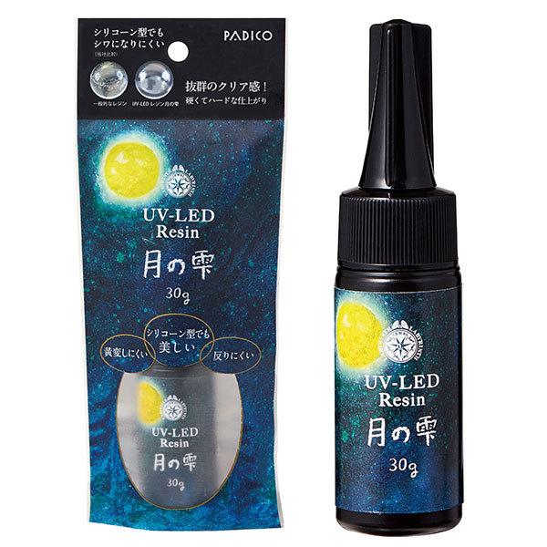 ★ポイント10倍★UV・LED対応レジン液 パジコ PADICO UV-LEDレジン 月の雫 30g