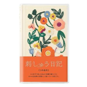 ダイアリー 日記 midori ミドリ 5年連用 刺繍 花柄 ベージュ 12883006