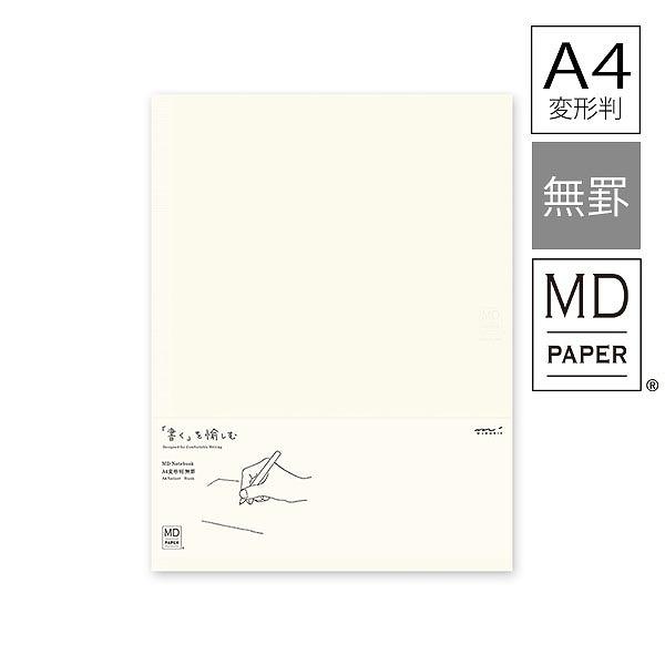 ノート midori ミドリ ＭＤノート Ａ４変形判 無罫Ａ 15296006 シンプル 無地 日記...