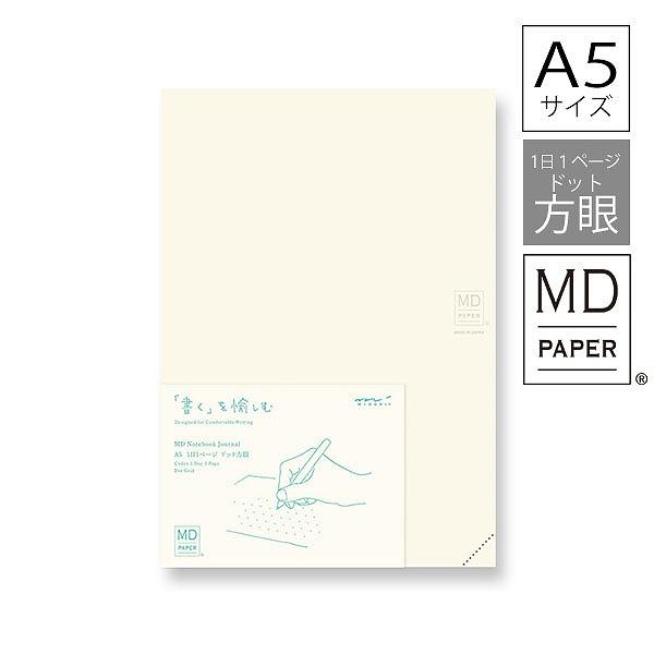 ノート midori ミドリ ＭＤノート ジャーナル Ａ５ 1日1ページ ドット方眼Ａ 153130...