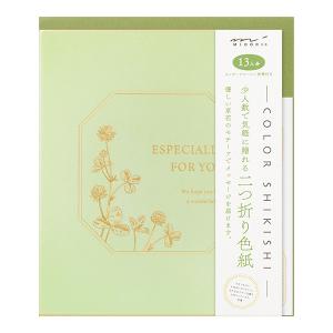 カラー色紙 二つ折り 葉柄 約20人分 33264-006 MIDORI 5冊までネコポス