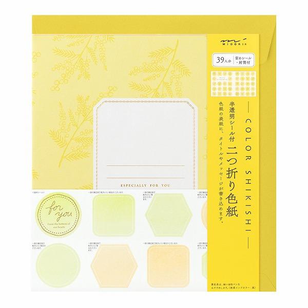 色紙 寄せ書き midori ミドリ カラー色紙 二つ折り シール・封筒付 半透明 黄色 33283...