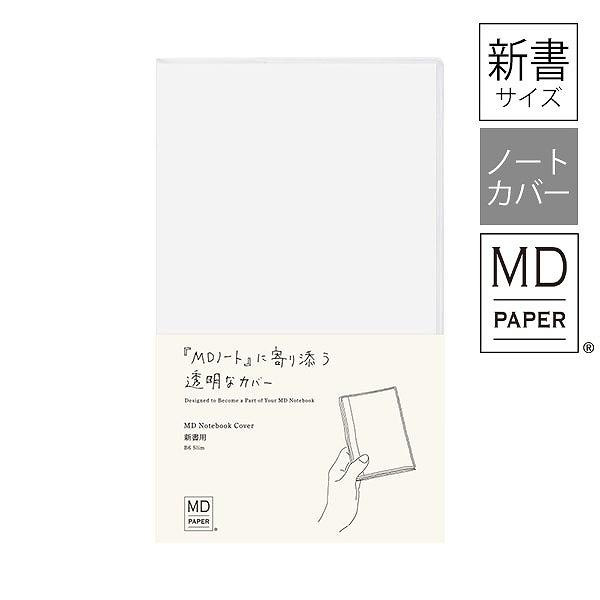 ノート midori ミドリ ＭＤノート カバー 新書 49359-006 シンプル 無地 日記帳 ...
