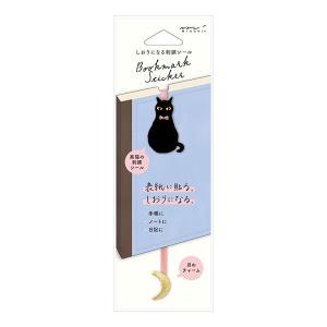 ブックマーカー midori ミドリ しおりシール 刺繍 黒猫柄 82464006