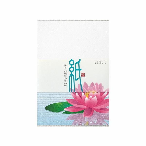 盛夏レター はがき786 箔 水鏡水連柄 88786006 midori ミドリ 「紙」シリーズ レ...