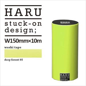 マスキングテープ 　幅広  Nitoms ニトムズ  HARU ハル DF05 WT-15010  幅150mm×10M｜wrappingclub1