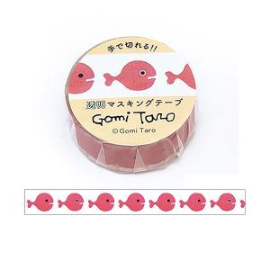 マスキングテープ Gakken Sta:Ful 学研ステイフル G/T 五味太郎 きんぎょがにげた 透明マスキングテープ 15W きんぎょ BM04095 15mm×5m