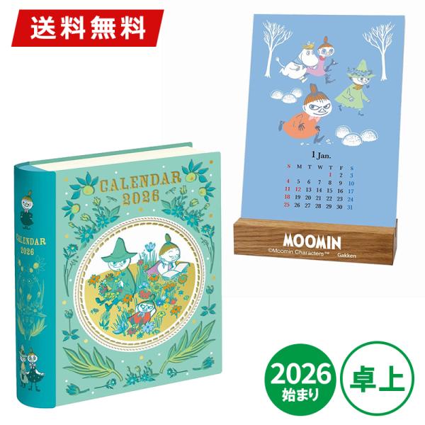 カレンダー 2026年版 学研ステイフル ムーミン BOOK缶カレンダー(スナフキン) M21003...