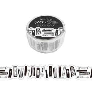 マスキングテープ マインドウェイブ MIND WAVE SHIROKURO シロとクロの