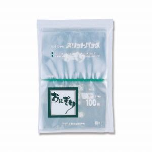 セイニチ ポリ袋 スリットパック おにぎり用 100枚