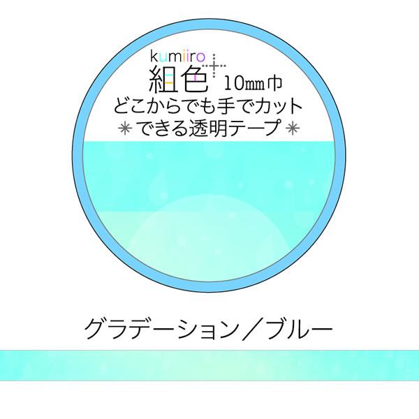 マスキングテープ Clothes-Pin クローズピン 組色 Kumiiro 透明マスキングテープ ...