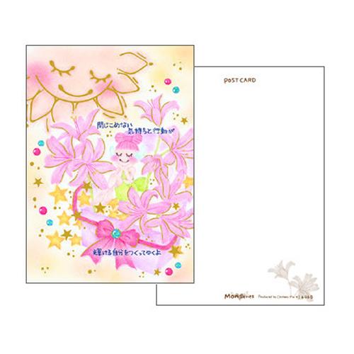 ポストカード クローズピン Clothes-Pin MON Series ダイアモンドリリー PC-...