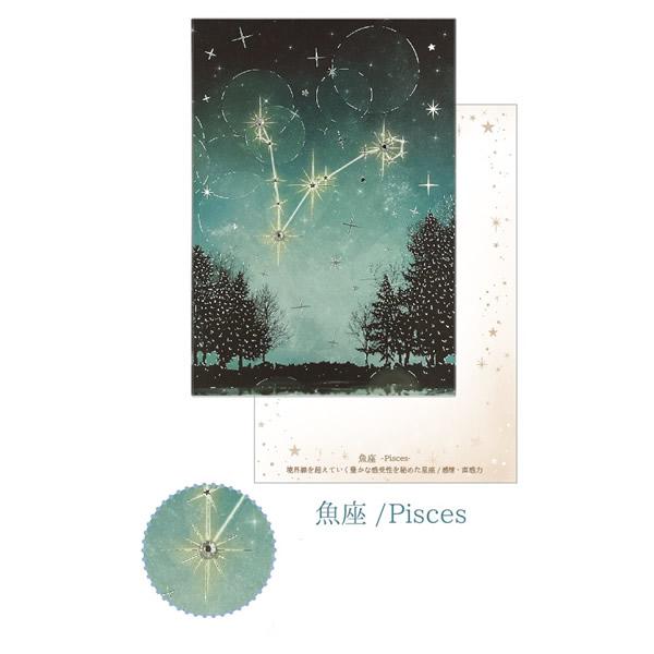 ポストカード クローズピン Clothes-Pin 12星座ラインストーン ポストカード 魚座 PC...