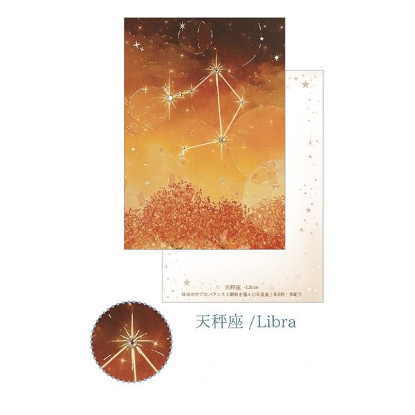 ポストカード クローズピン Clothes-Pin 12星座ラインストーン ポストカード 天秤座 P...